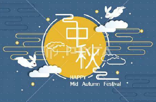 Holiday & Mid-Autumn Festival - 图片
