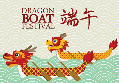 Dragon Boat Festival Holiday Notice - 图片