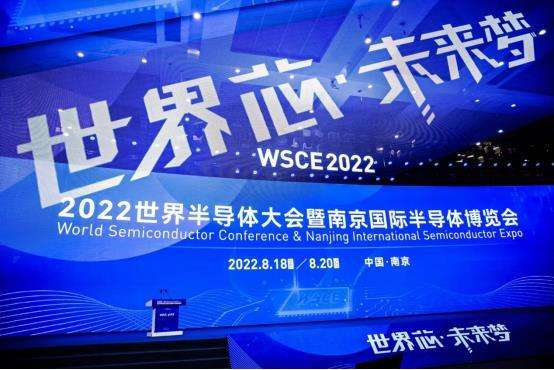 The World Semiconductor Conference was held in Nanjing, and many semiconductor companies participated in the conference - 图片